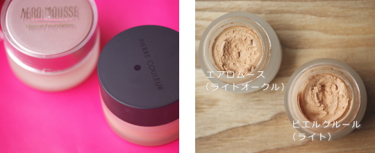 aero mousse @コスメ 評判