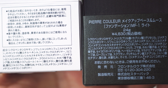aero mousse 全成分表示