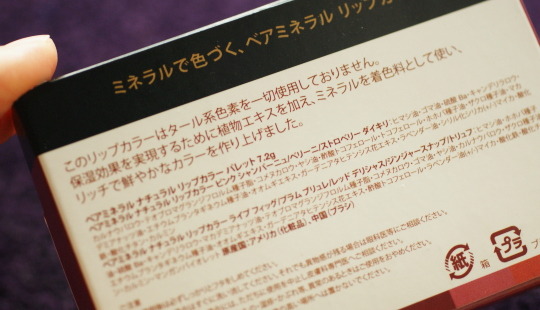 ナチュラルリップカラーの成分