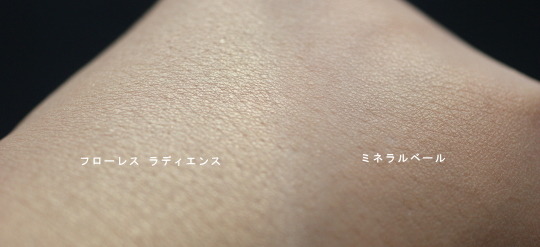 フローレス ラディエンスとミネラルベールの比較