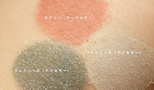 チークカラー、アイカラーの使用感