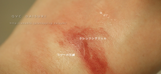 クレンジングジェルでリップカラーは落ちるのか
