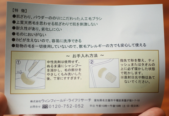 ファンデーションブラシ お手入れ方法