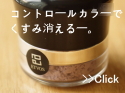 エトヴォス ミネラルコントロールカラー 口コミ