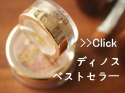 ディノス オンリーミネラル くちこみ
