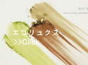 エコリュクス