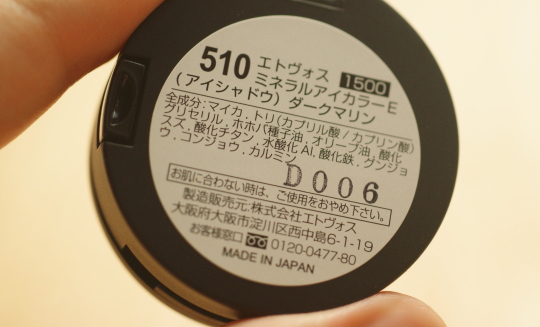 ETVOS アイカラー 全成分表示
