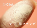 エトヴォス ルースミネラルファンデーション 口コミ