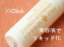 ミネラルファンデーション リキッド化 方法