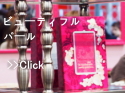 ベアミネラル ビューティフルパールコレクション 口コミ
