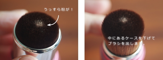 ミネラルファンデーション 化粧直し 方法