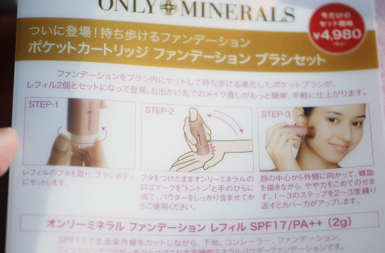ミネラルファンデーション 持ち運び 方法