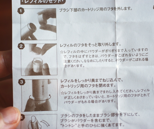 ポケットカートリッジ ファンデーション 評判