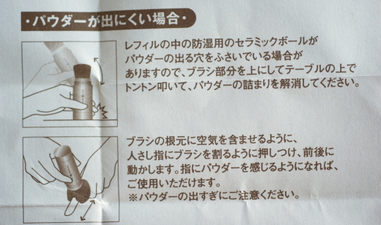 カートリッジ 替え方
