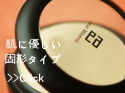 エトヴォス プレストミネラルファンデーション 口コミ