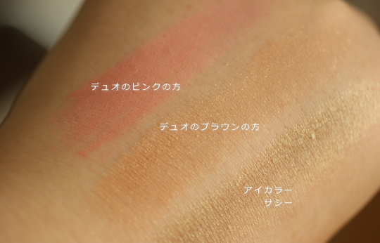 アイカラー サシー ブログ