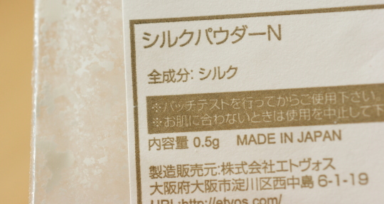 ミネラルファンデーション用の下地 おすすめ