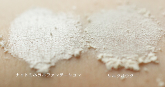 エトヴォス ナイトミネラルファンデーション シルクパウダー 比較 どっちがいい?