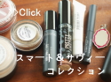 ベアミネラル スマート＆サヴィーコレクション クチコミ