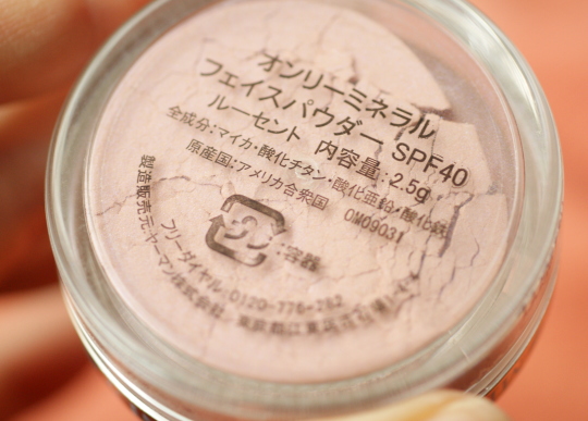 フェイスパウダーSPF40(ルーセント) 最安値 激安 送料無料