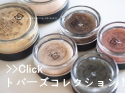 トパーズインフューズド コレクション